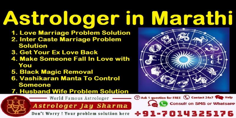 Astrologer in Marathi